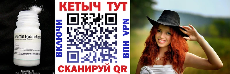 Кетамин ketamine  купить   МЕГА ССЫЛКА  Георгиевск 